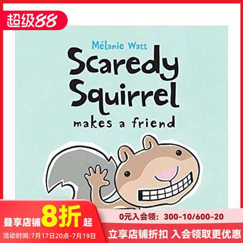 胆小的松鼠交了一个朋友 Sca