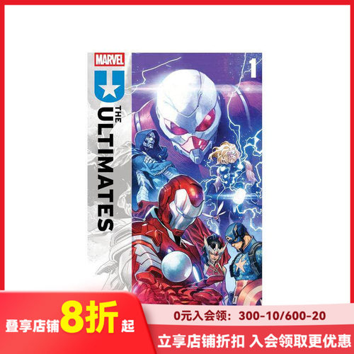 终极战队 卷1：修复世界 UL