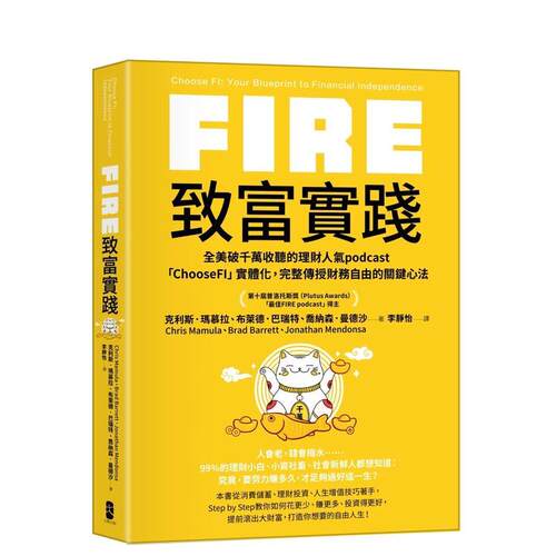 FIRE．致富实践：全美破千万