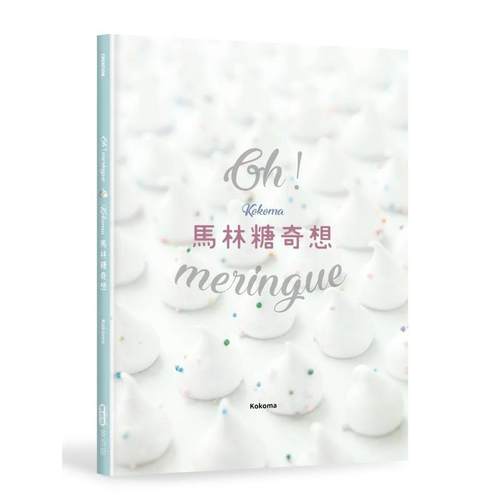 Oh Meringue！Kok