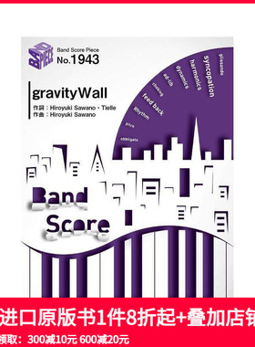 【现货】gravityWall 乐 バンドスコアピ—スBP1943 gravityWall / SawanoHiroyuki[nZk]:Tielle&Gemie ~アニメ「Re:CREATORS」1s