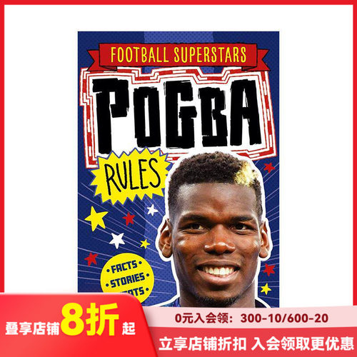 足球明星特辑：博格巴 【Foo