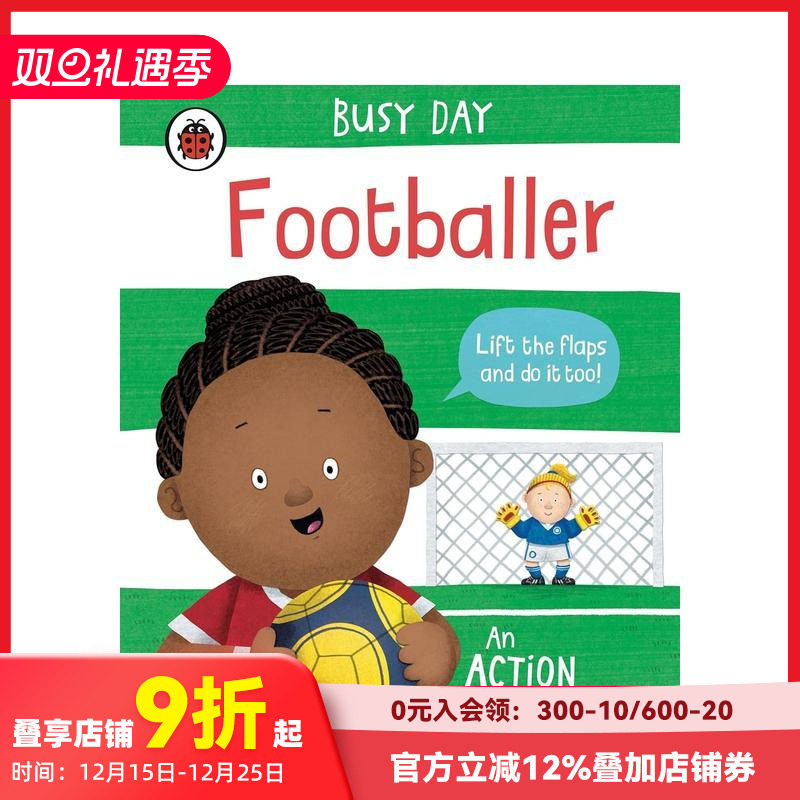 【翻翻书】忙碌的一天：足球运动