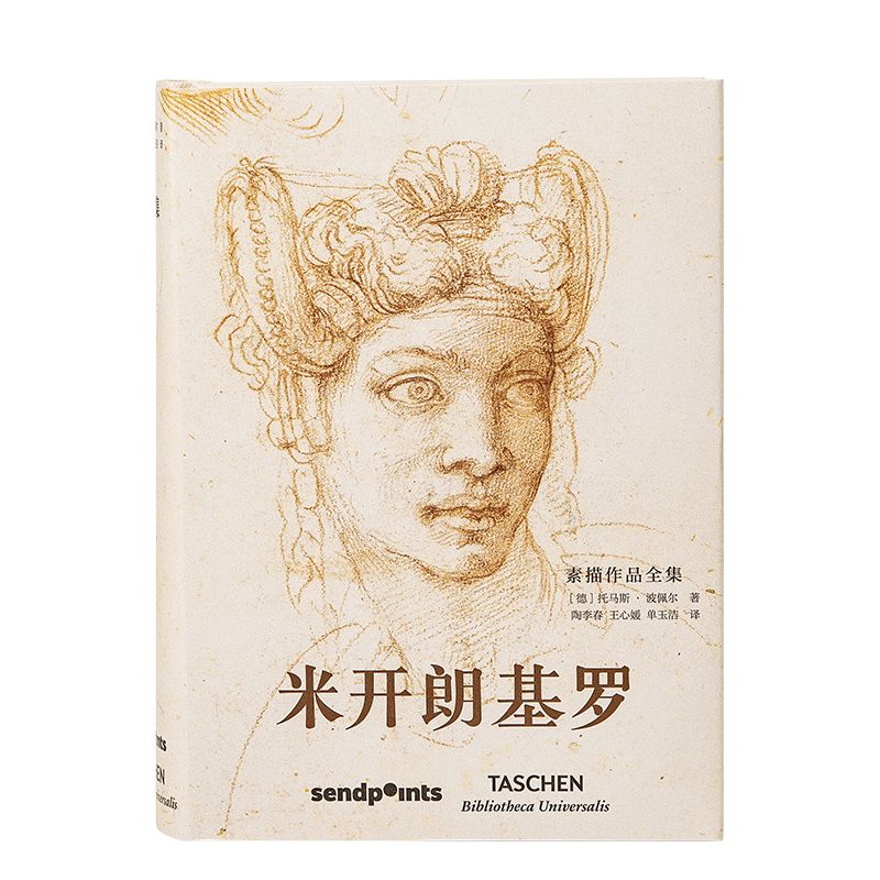 米开朗基罗素描作品全集