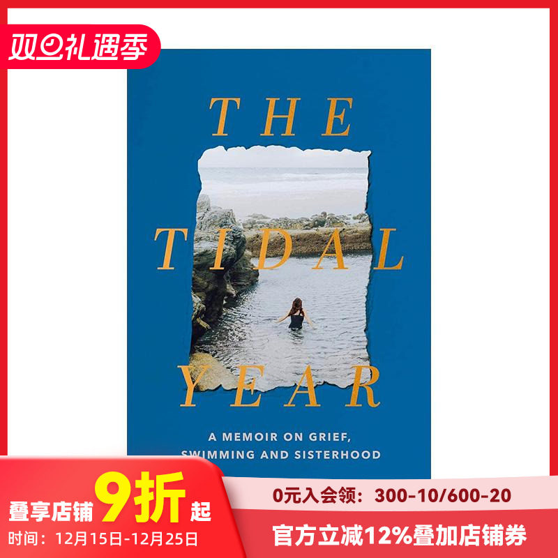 【2023尼禄图书奖】潮汐年