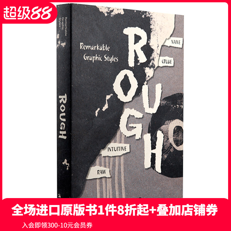 设计五感：拙平面设计