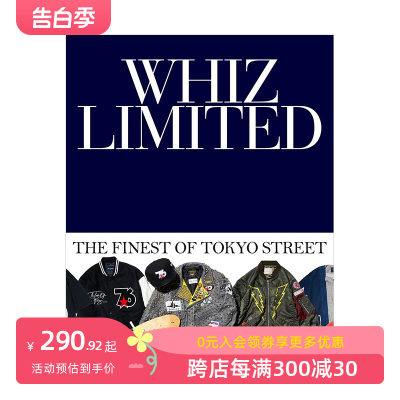 WhizLimited潮流品牌画册