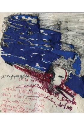 【预售】（预计12月出版）布拉查·L·埃廷格 Bracha L. Ettinger 原版英文艺术画册画集 善本图书