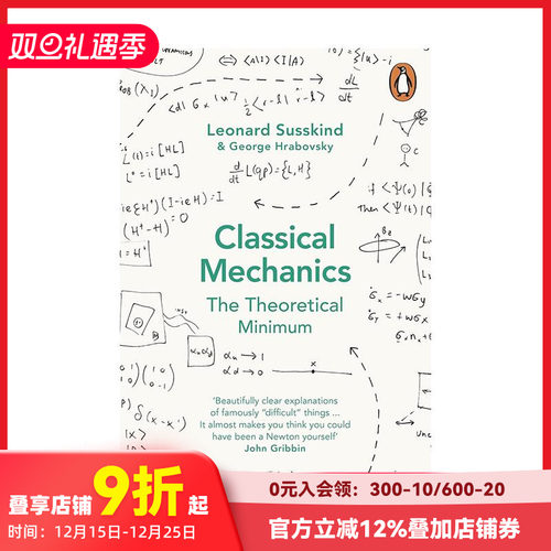 【简易理论】经典力学 【The