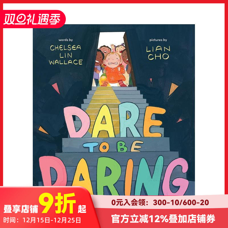 要不要勇敢 Dare to B