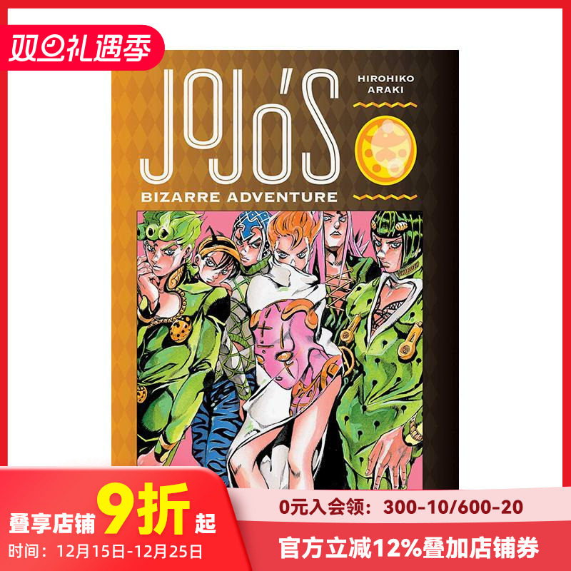 JoJo的奇妙冒险第五部黄金之