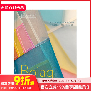 Korean 韩国纺织艺术包布Bojagi Textile Art 设计和灵感 技术 预售