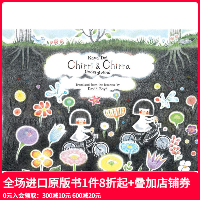 【叮铃和叮铃铃】地下室 【Ch