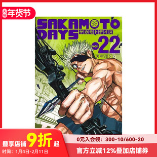 【现货】坂本日常 22 SAKAMOTO DAYS 22 原版日文二次元漫画
