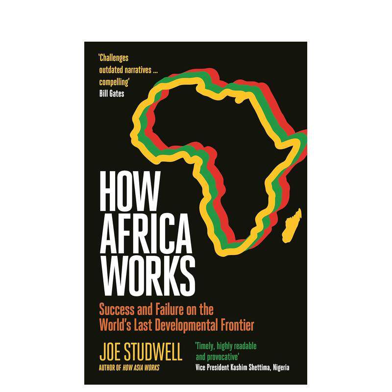 (预计26年1月出版)非洲如何