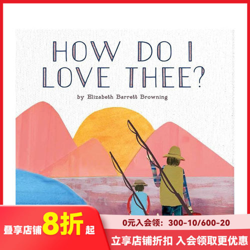 我是如何爱你 How Do I