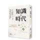 中文繁体科普 时代：宋代人如何研究磁铁 现货 「考古」到战国时代？... 知识 物理学 原版 中药 台版