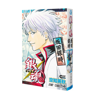 キャラクターリミックス 漫画 银魂 日文二次元 原版 坂田銀時 銀魂 坂田银时 角色remix版 预售
