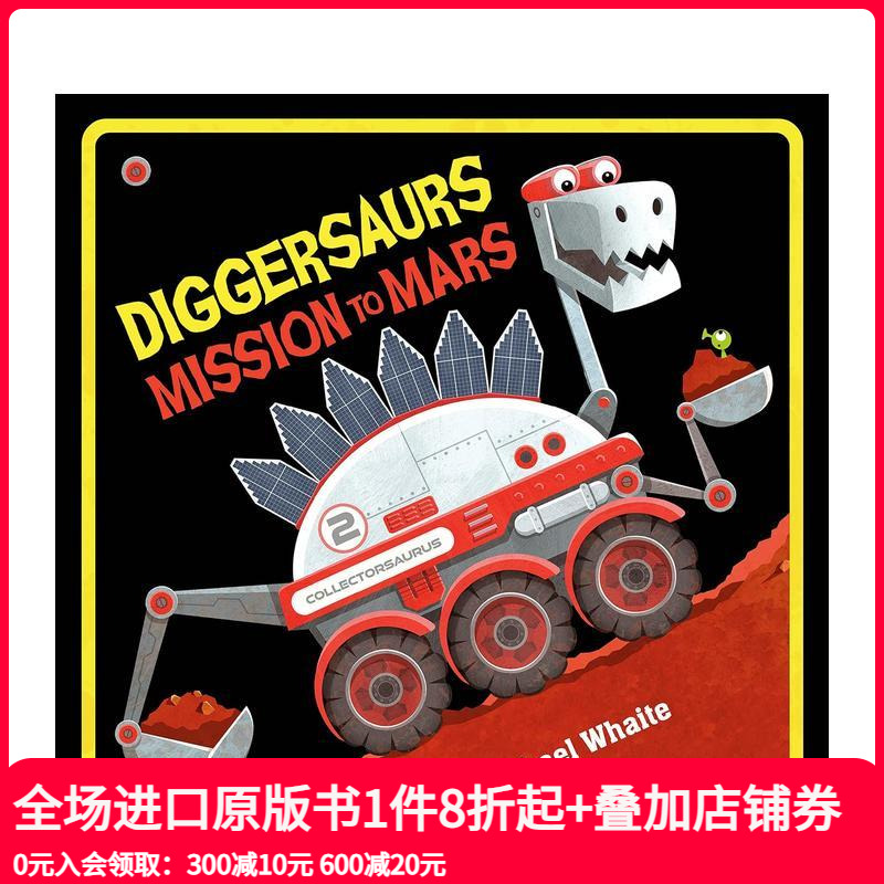 【挖掘龙】火星任务 第3部 【