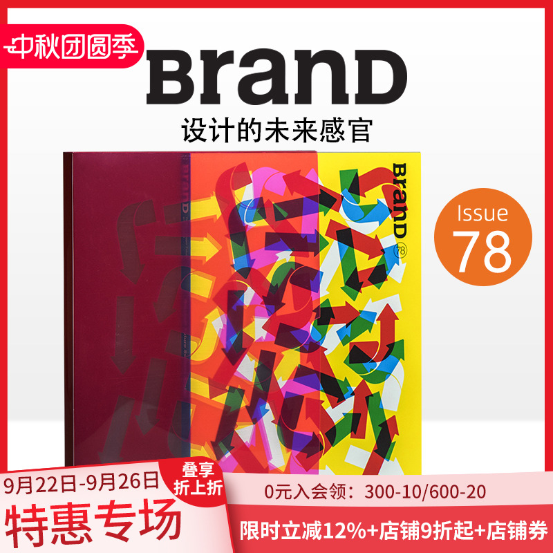 BranD 2024年06期
