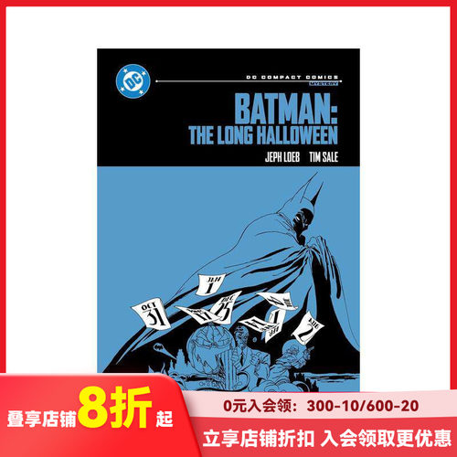蝙蝠侠：漫长的万圣节 DC漫画