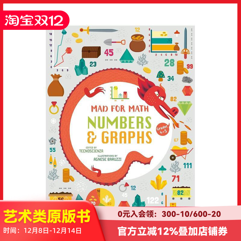 【疯狂数学】数字与图表 【Ma