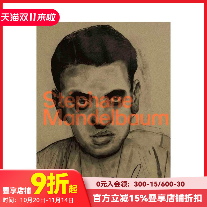 斯特凡·曼德尔鲍姆 Stéph