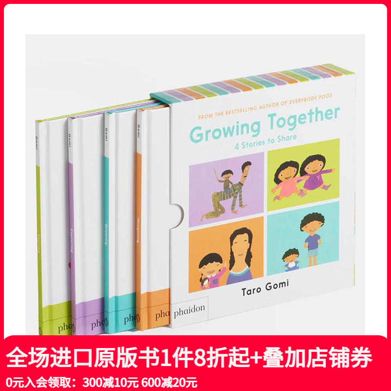 一起长大：分享四个故事 Gro