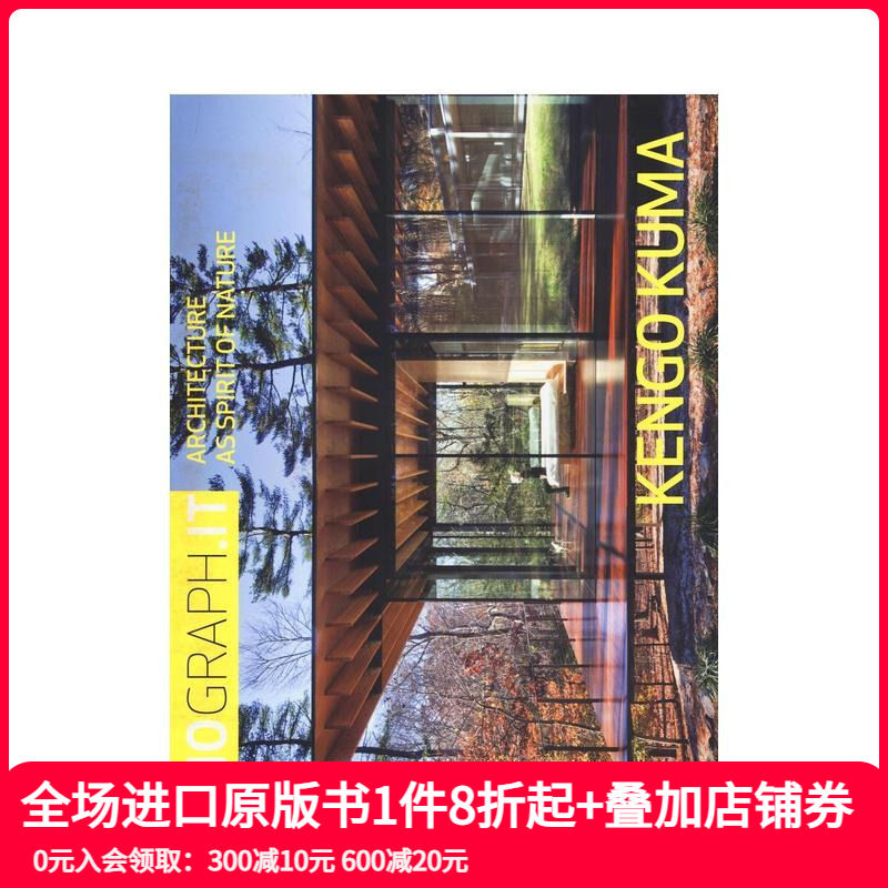 隈研吾:建筑是自然的灵魂 Mo