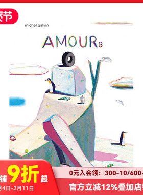 【现货】法文原版 爱 Amours 法文儿童绘本 正版进口图书画册