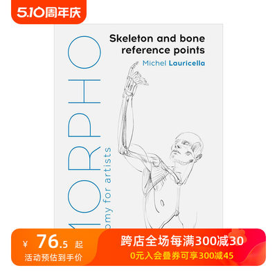 【预售】【Morpho人体结构绘画】底层骨骼和骨骼结构参照点Skeleton and Bone Reference Points 英文原版素描美术技法画册指南