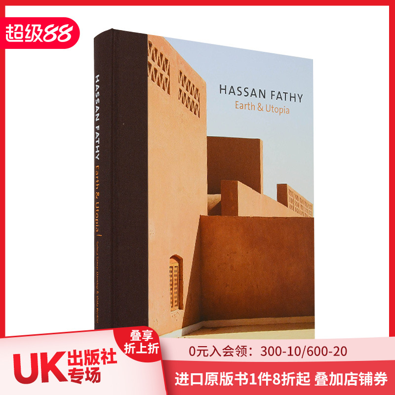 埃及建筑师哈桑法帝作品集