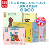 善本图书 and 拉玩书 拉玩书：去感受 Pull Feelings 儿童互动书 Play 英文原版