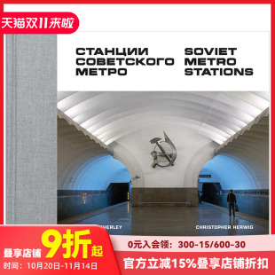 Metro Soviet Stations 苏联地铁站摄影集FUEL出版 善本图书 英文建筑景观设计艺术画册 现货