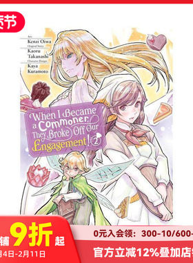 【预售】从贵族变成平民还被解除婚约 卷2 恋爱奇幻少女成长治愈漫画 When I Became a Commoner 原版英文