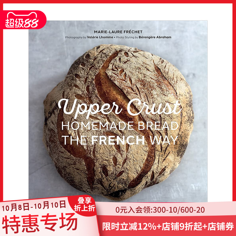 【预售】Upper Crust咖啡厅 法式手工面包Homemade Bread the French Way 法国地方特色烘培类食物甜点制作食谱料理图集 英文原版