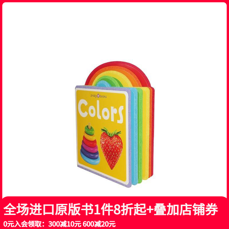 感觉：颜色 First Fel