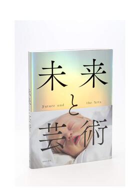 【现货】STARS展览图录：世界的日本现代美术明星 日英双语 日本进口原版 草间弥生 村上隆 奈良美智 杉本博司 李禹焕 宫岛达男