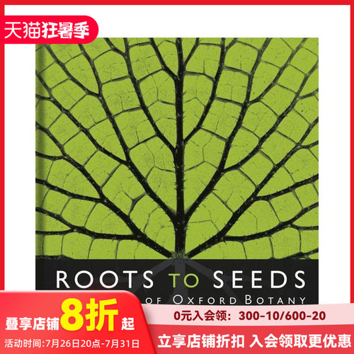 根植于种子：牛津植物学 400