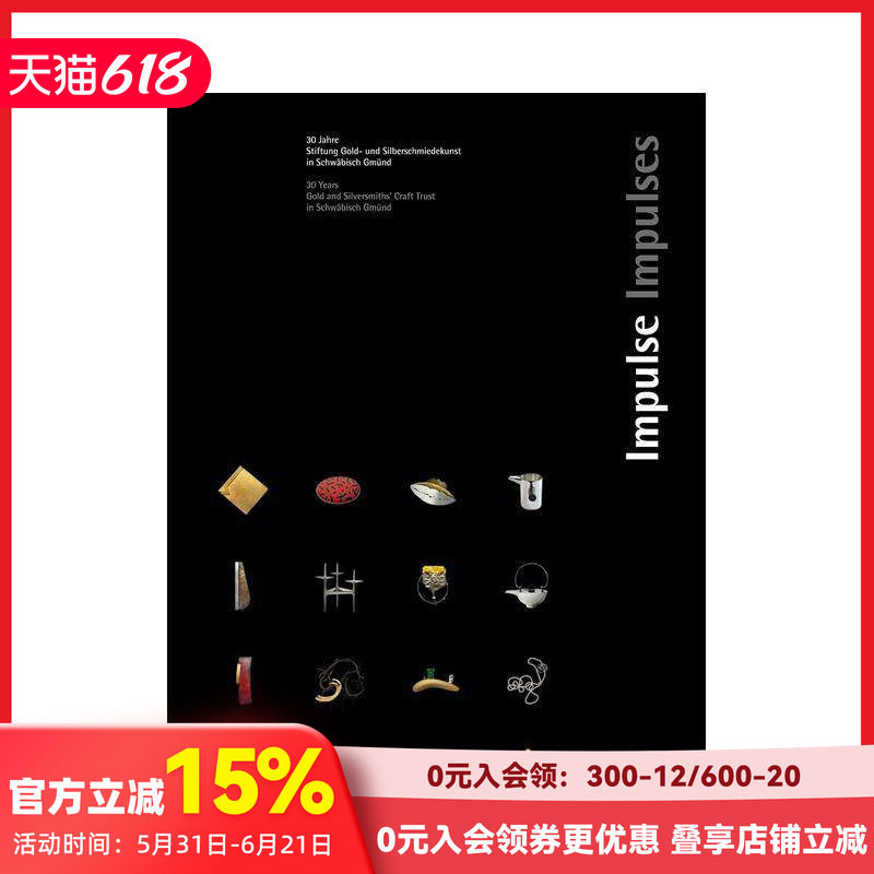 【现货】冲动:30年，金和银匠的信任施瓦格斯 Impulses: 30 Years. Gold and Silversmith’s Trust 原版英文珠宝首饰 善本图书