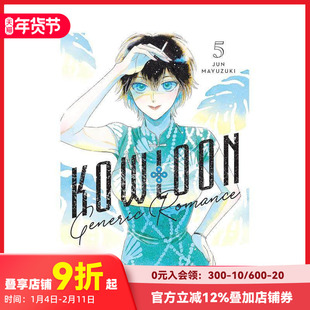 【预售】九龙大众浪漫 5 Kowloon Generic Romance, Vol. 5 原版英文漫画书 科幻悬疑职场爱情漫画 善本图书