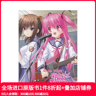 MONSTER 预售 音乐团谱：GIRLS Vol.1 日文原版 Angel 心跳乐曲大全1 乐谱 バンドスコア Beats 天使 DEAD