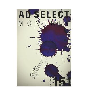 Select Monthly 2021年07期 原版 NO.151 期刊摄影杂志 现货