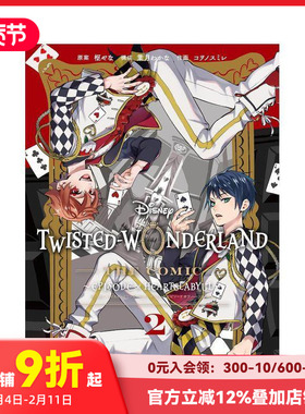 【预售】迪士尼扭曲仙境 漫画 Episode of Heartslabyul 2 Disney Twisted-Wonderland The Comic Episode of Heartslabyul 2 原版