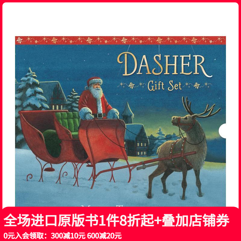 圣诞礼品书套装 Dasher