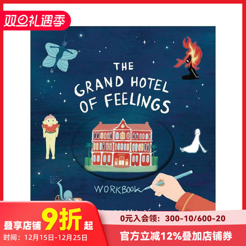 情绪大饭店：互动手册 Gran