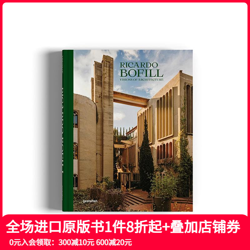 里卡多·波菲尔：建筑视野（新版