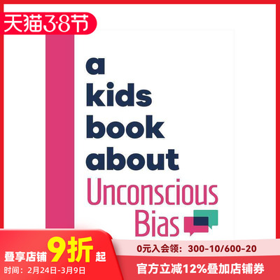 【现货】【给孩子的书】潜意识偏见 【A Kids Book About】Unconscious Bias 社会认知神经科学 原版英文青少年读物 DK
