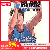 日文漫画 完整版 预售 DUNK 灌篮高手 SLAM 原版 完全版