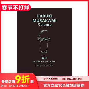【现货】村上春树短篇故事漫画集 9:眠 眠り (HARUKI MURAKAMI 9 STORIES) 原版日文二次元漫画
